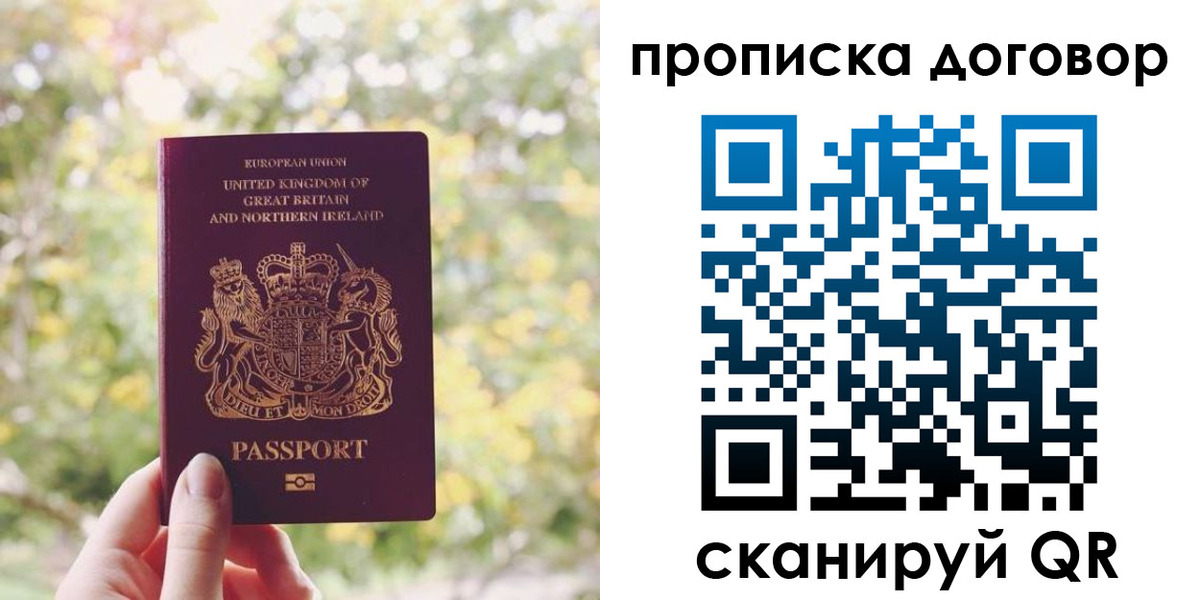 прописка поиск в Белой Калитве