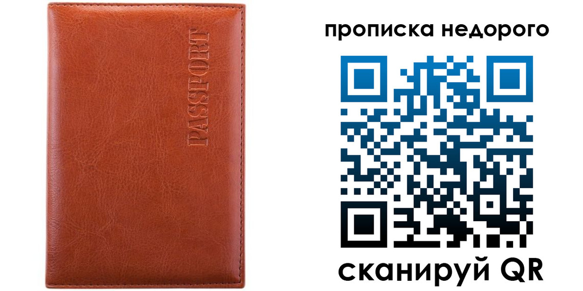 прописка иностранных граждан в Белой Калитве