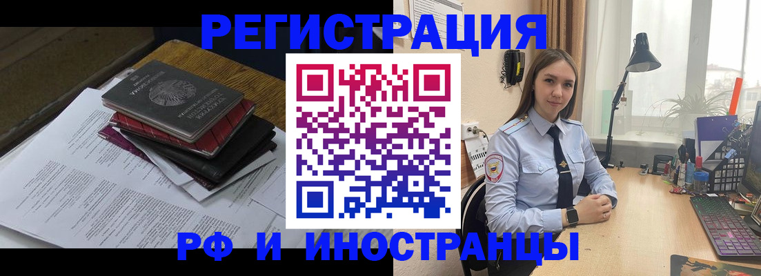 прописка для школы в Белой Калитве