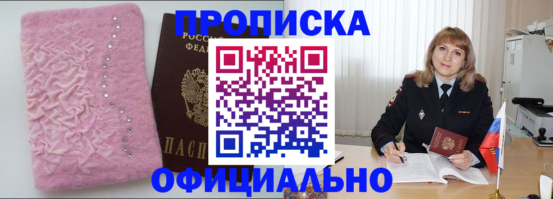 найти адрес прописки в Белой Калитве